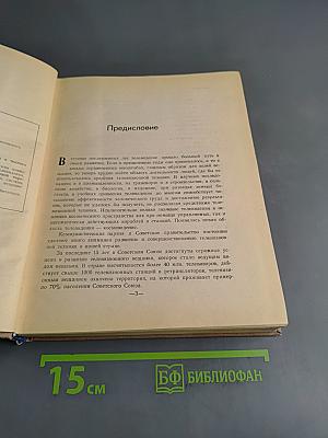 Телевизионная техника