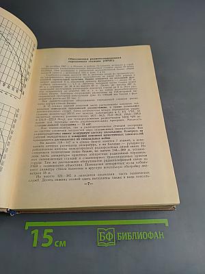 Телевизионная техника