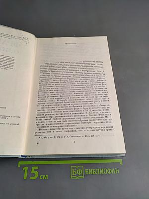 Писатели Франции о литературе