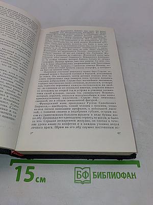 Моя жизнь