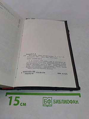Моя жизнь