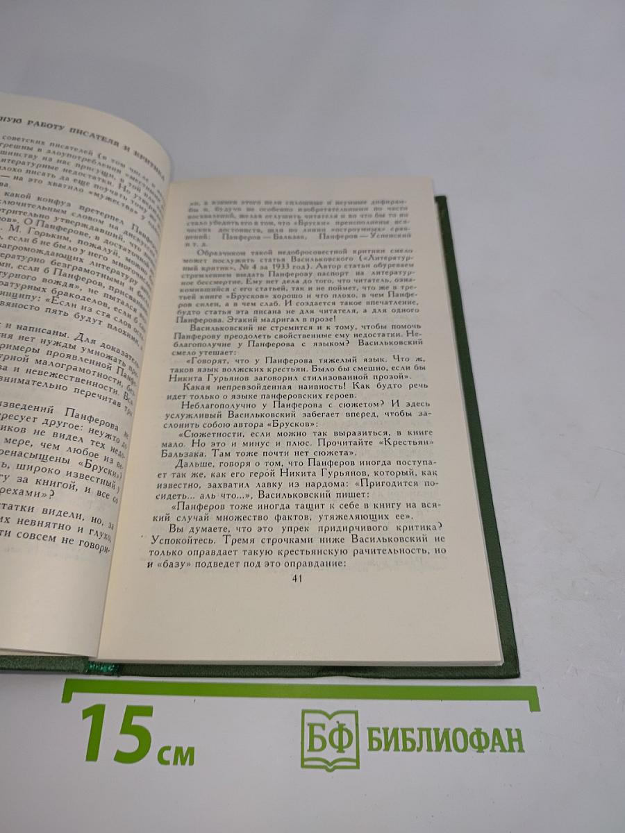Собрание сочинений в восьми томах. Том 8