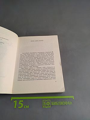 Избранные газели