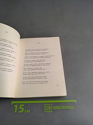 Избранные газели