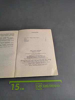 Избранные газели