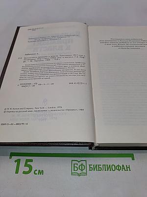 Большевики приходят к власти: Революция 1917 года в Петрограде