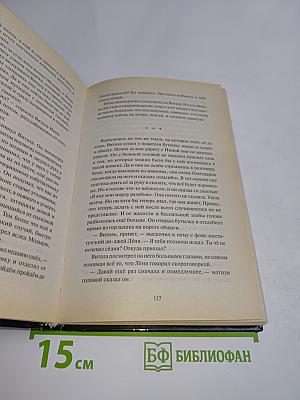 Начало конца