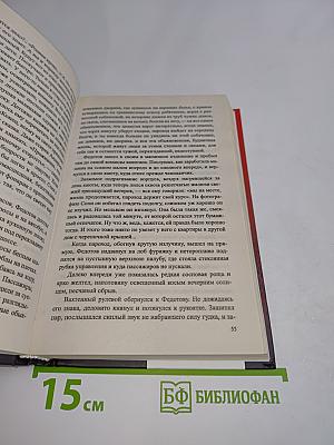 Родная кровь
