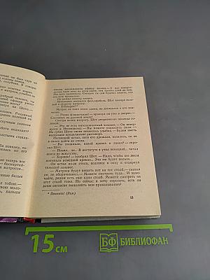 Злая звезда