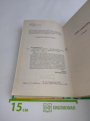 Дни Самайны