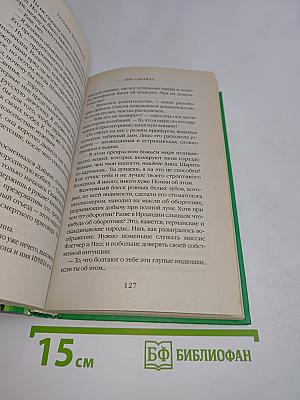 Дни Самайны