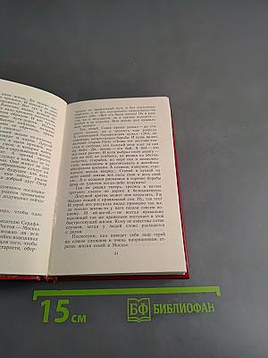 Серафимовичу. Страницы жизни, борьбы и творчества