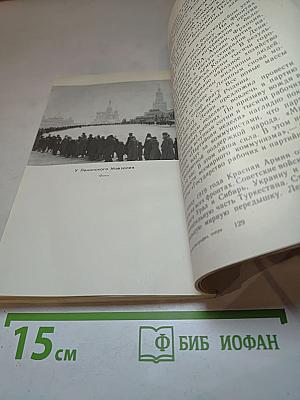 В.И. Ленин. Краткий биографический очерк