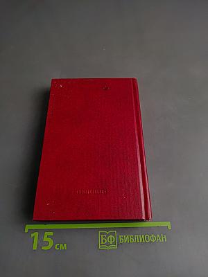 Серафимовичу. Страницы жизни, борьбы и творчества
