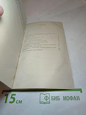 В.И. Ленин. Краткий биографический очерк