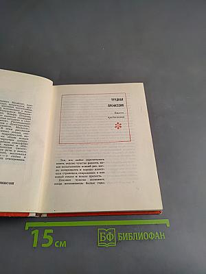 Рассказы о писателях