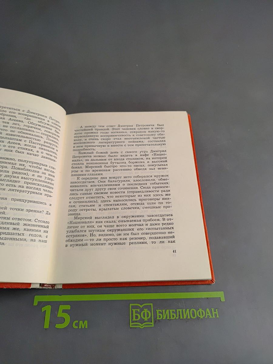Рассказы о писателях