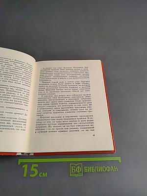 Рассказы о писателях