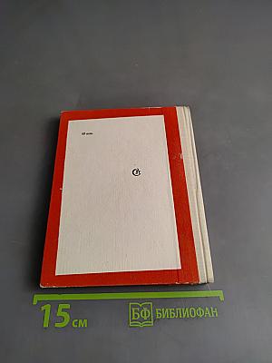 Рассказы о писателях