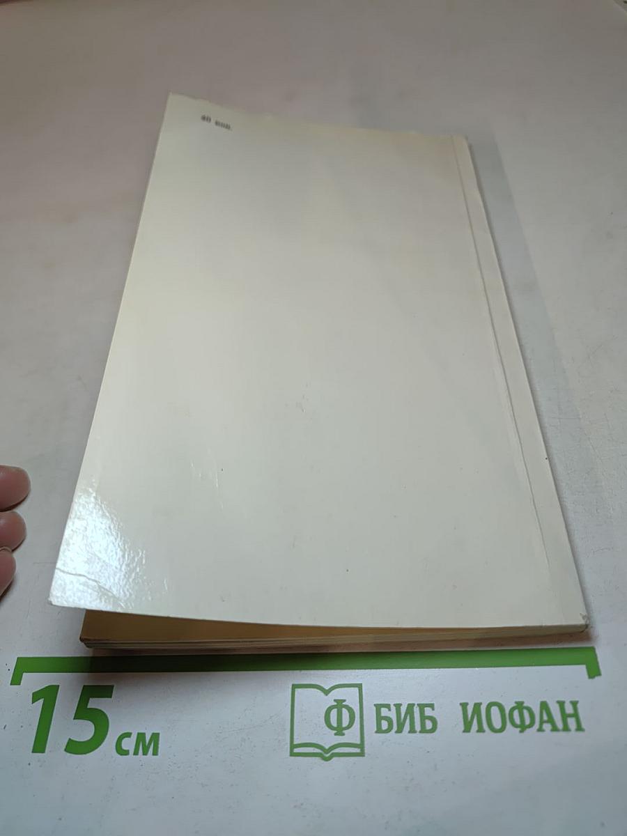 В.И. Ленин. Краткий биографический очерк