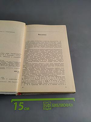 Народонаселение стран мира. Справочник