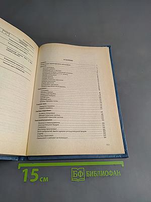 Автомобиль Нива ВАЗ-2121. Устройство и ремонт
