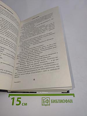 Волчье логово