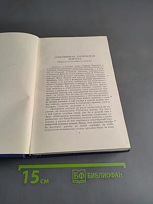 Сочинения. Том шестой. Повести и рассказы «Рудин», статьи и воспоминания 1853-1856
