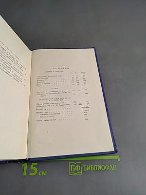Сочинения. Том шестой. Повести и рассказы «Рудин», статьи и воспоминания 1853-1856