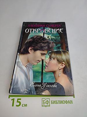 Откровение