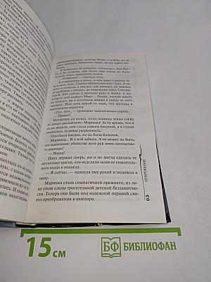 Откровение
