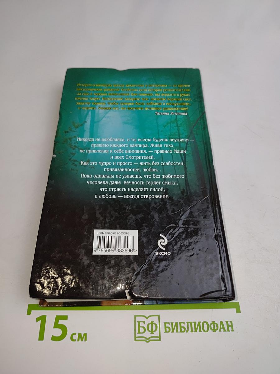 Откровение
