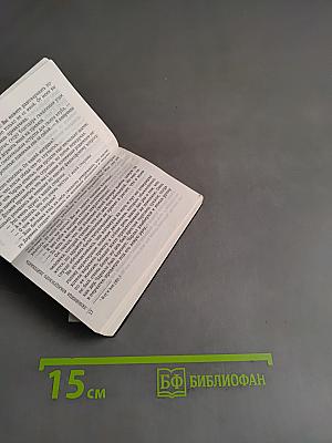 Любовница французского лейтенанта