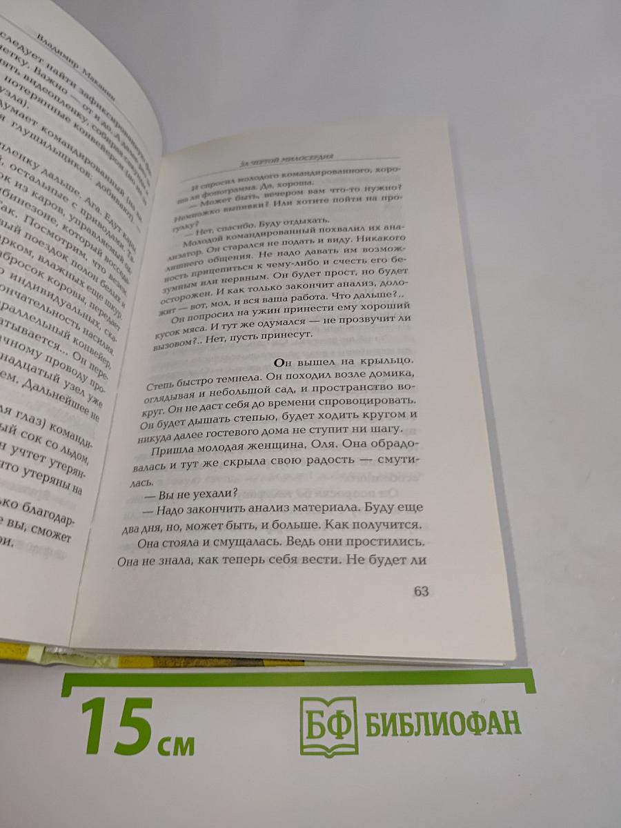 Кавказский пленный