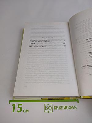 Кавказский пленный