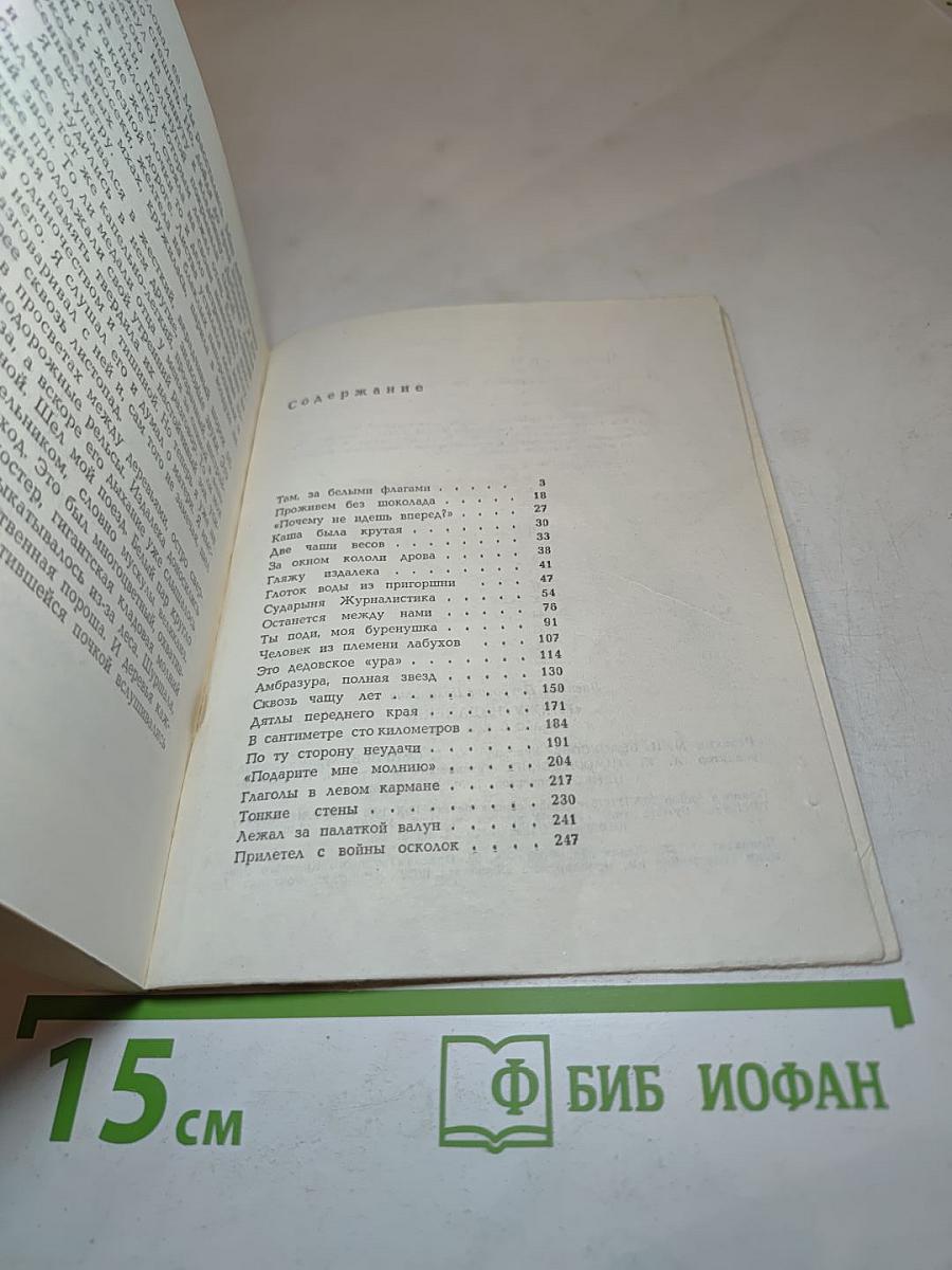 Гляжу издалека