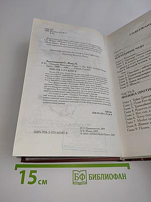 Поверить Кассандре