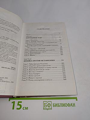 Поверить Кассандре