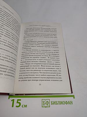 Поверить Кассандре