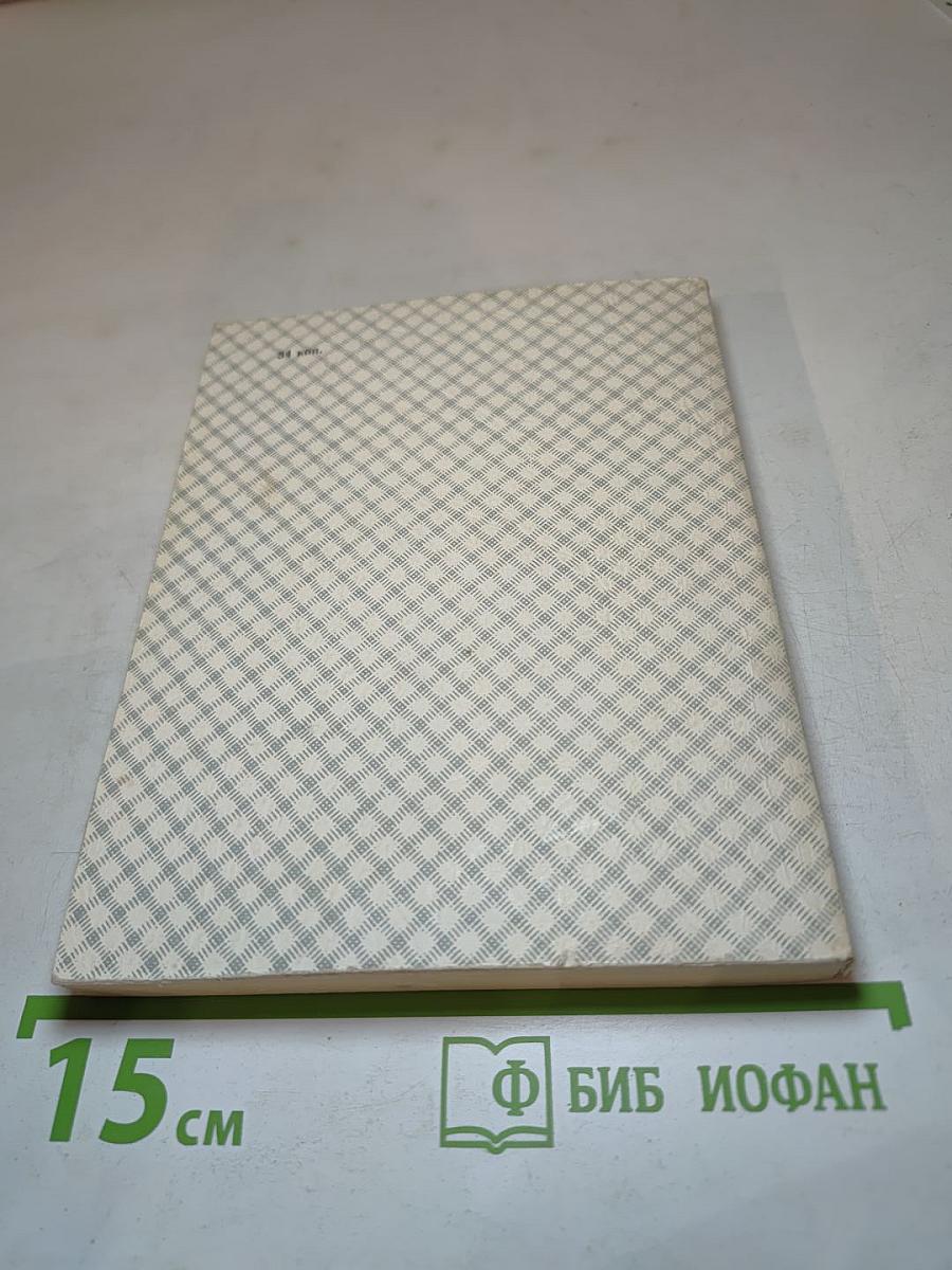 Гляжу издалека