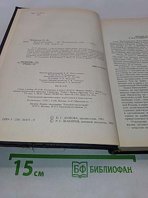 Воспоминания