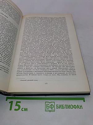Воспоминания