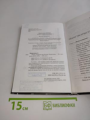 Твари творчества