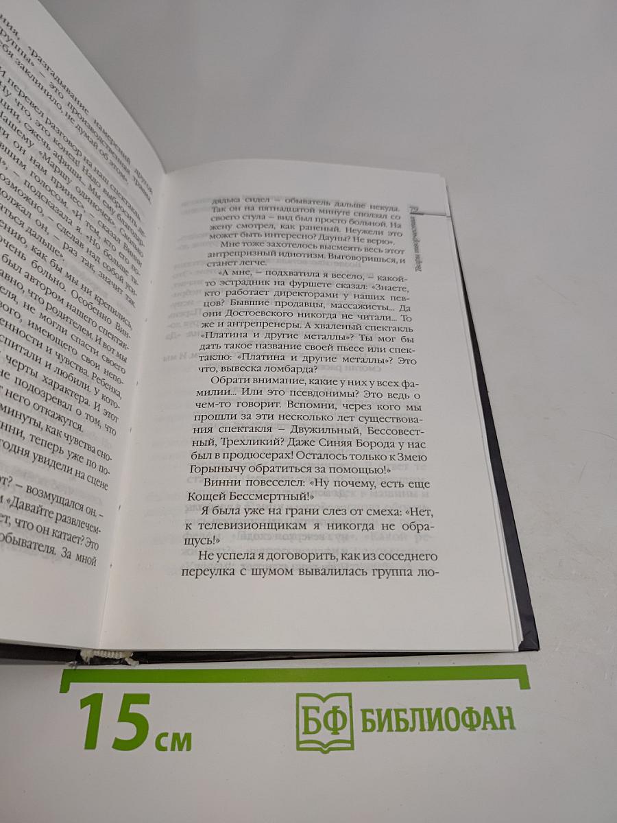Твари творчества