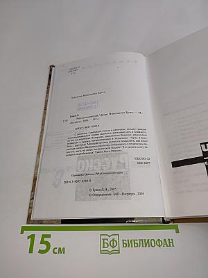 Русско говорящий