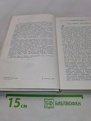 Наставникам... за благо воздадим