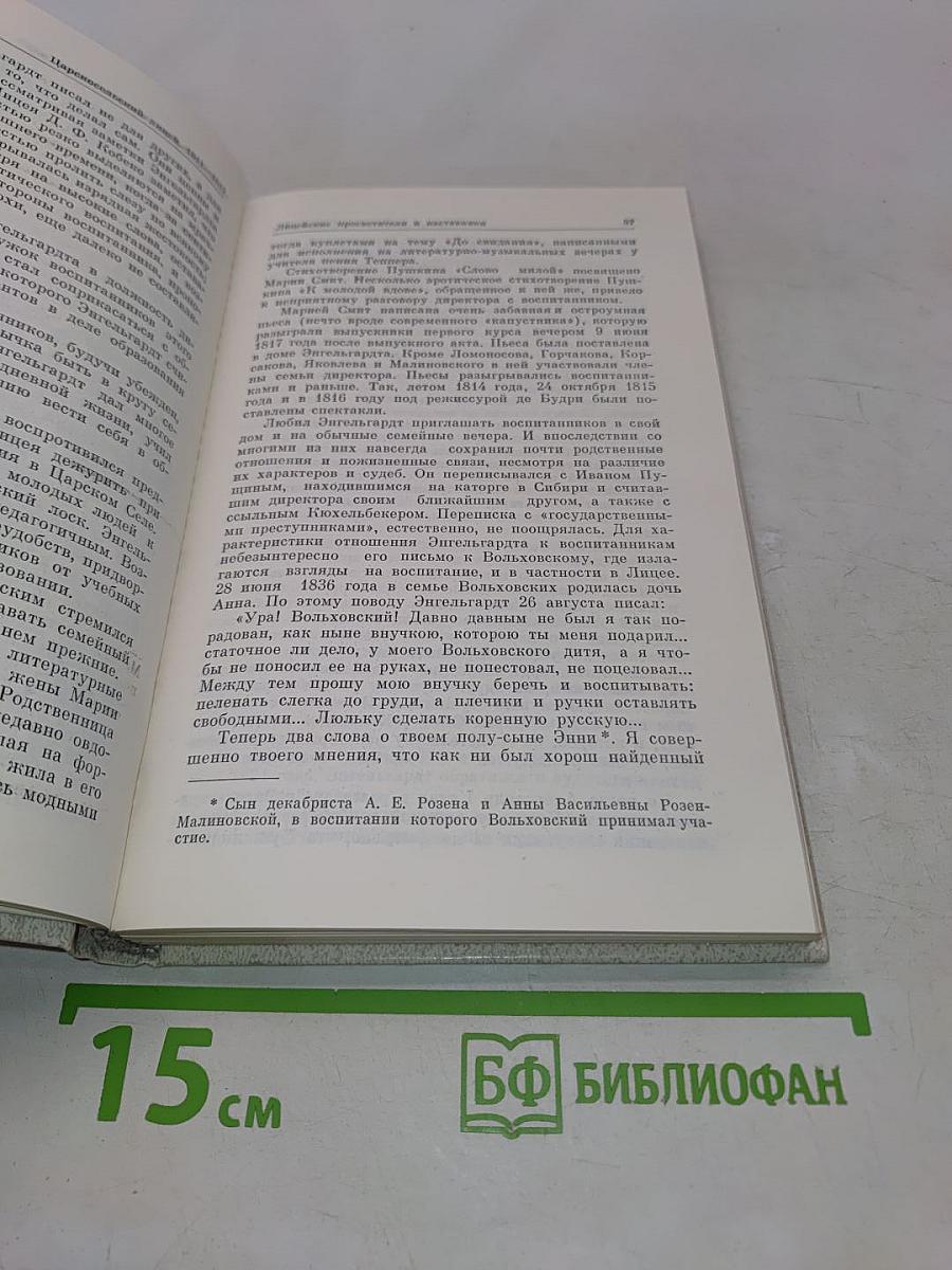 Наставникам... за благо воздадим