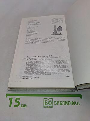 Наставникам... за благо воздадим