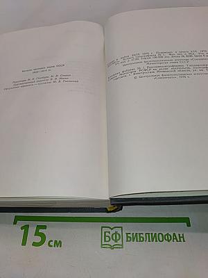 Каталог почтовых марок СССР 1918-1974 гг.