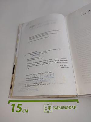 Вымышленное